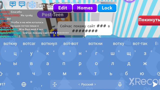Информация где я щяс играю смотреть онлайн