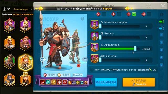 Еженедельные Подсказки: Сбор Войск в Rise of Kingdoms смотреть онлайн
