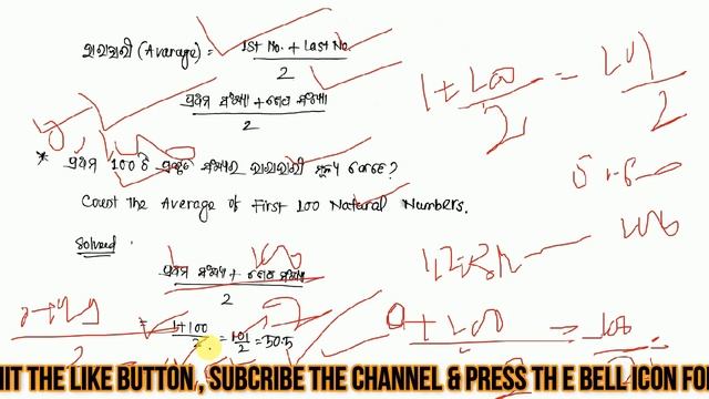Odia Math Trick Avarage | Average math trick odia || odia math trick Average | digital odisha смотреть онлайн