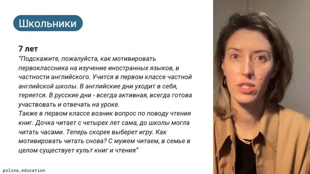 Разбор кейсов по детской мотивации По следам вебинара 18 января смотреть онлайн
