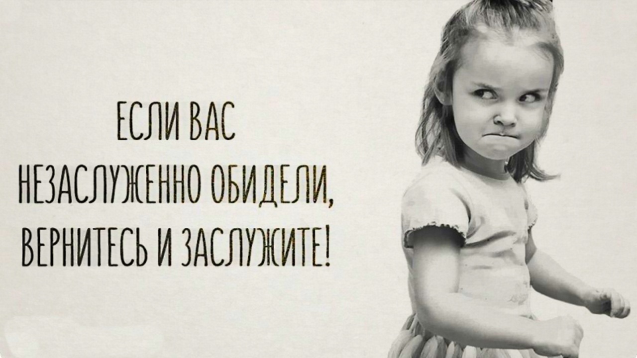 Почему Люди Обижаются ? Психология ОБИД смотреть онлайн