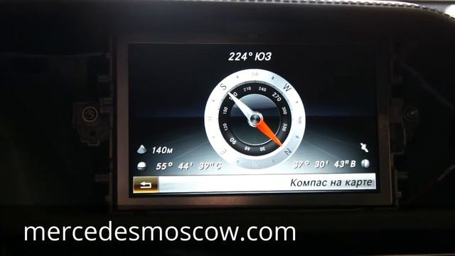 Навигация Comand Online 5.1 для Mercedes E-Class W212