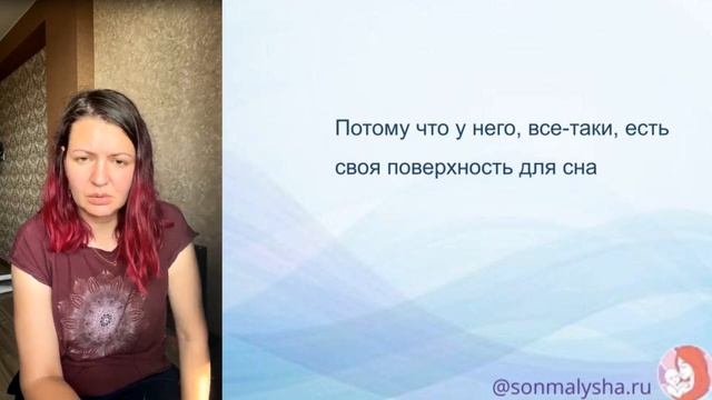 Ребенок спит в приставной кроватке. Это совместный или раздельный сон? смотреть онлайн