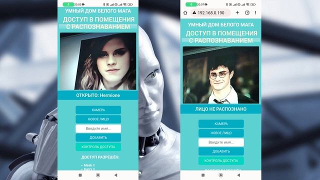 Система распознавания лиц как один из методов контроля доступа в Умном доме Белого Мага смотреть онлайн