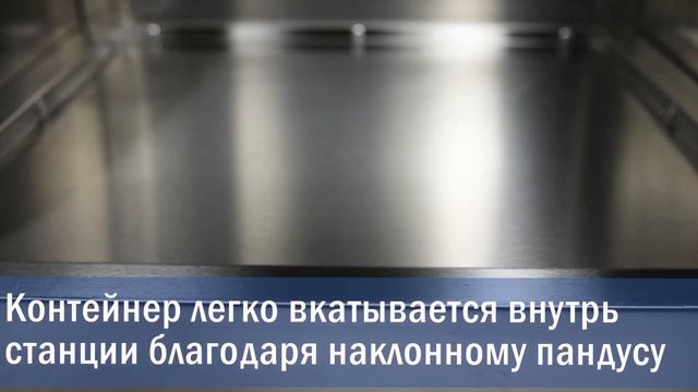 Станция сбора отходов Атеси с педалью для открывания заслонки смотреть онлайн