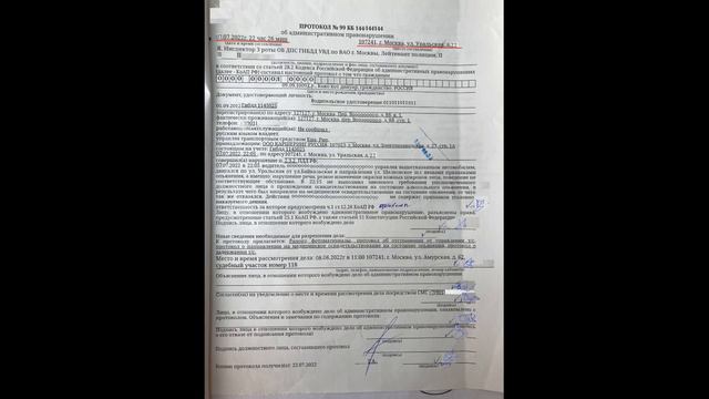 Протокол. Существенные недостатки. Как признать протокол недопустимым доказательством. смотреть онлайн