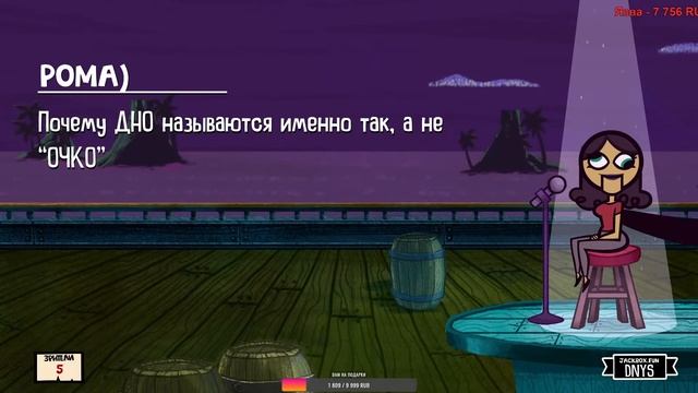 ИГРАЕМ► Jackbox Party 6 || Https://jackbox.fun/