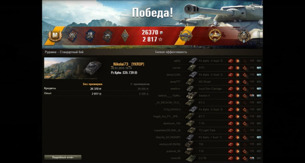 Pz.Kpfw. S35 739 (f) # Рудники (15 фрагов) World of Tanks 0.9.5 смотреть онлайн
