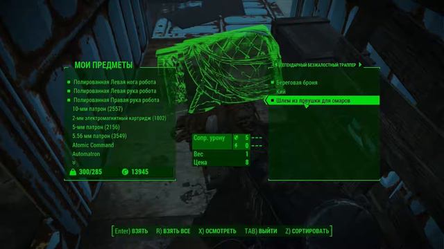 ★★★ Fallout 4 ☢ серия_63_DLC Far Harbor_3 смотреть онлайн