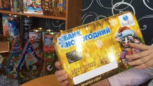 Банковская карта - сладкий новогодний подарок в картонной упаковке смотреть онлайн
