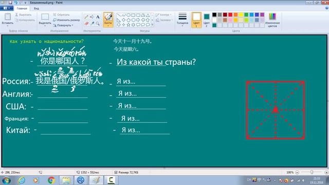 Урок 58. Как узнать о национальности? смотреть онлайн