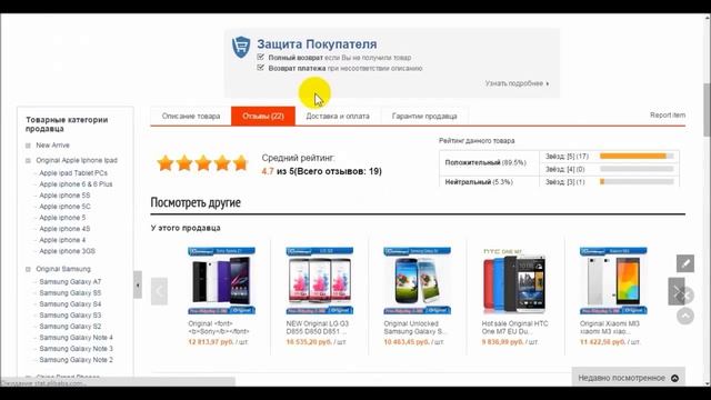 Оригинальный новый Sony Xperia Z2 смотреть онлайн