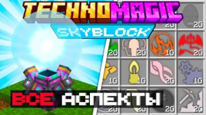 Самый КРУТОЙ Узел АУРЫ на ТехноМэджикСкай • LoliLand (Майнкрафт сервер с модами)