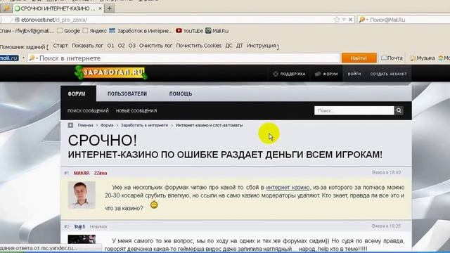 Как исправить, в браузере открываются рекламные сайты, вирусы, трояны, антивирус смотреть онлайн