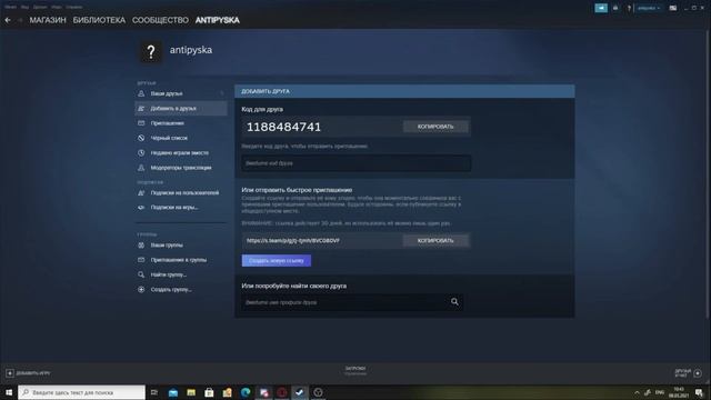 Нашёл как добавить в друзья в стиме без 1 уровня! смотреть онлайн