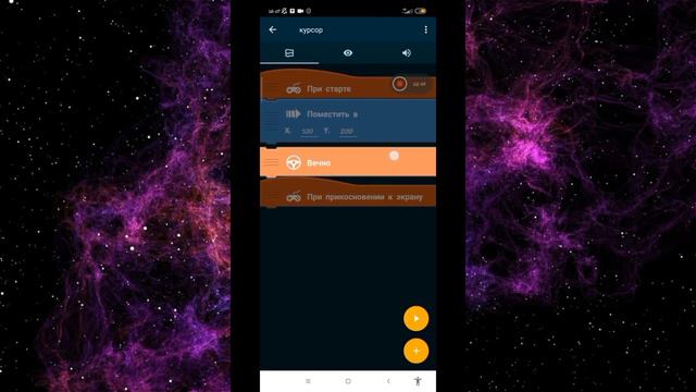 как сделать джойстик в покет код! Туториал #pocketcode #tutorial