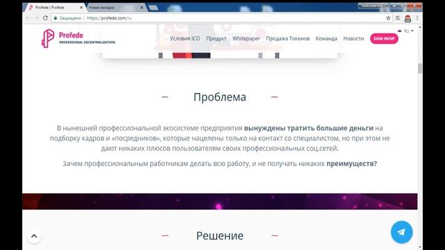 Обзор ICO | Profede - профессиональная защита данных смотреть онлайн