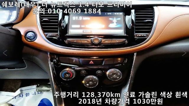 수원 중고차 실매물 쉐보레(대우) 더 뉴트랙스 1.4 터보 프리미어 смотреть онлайн