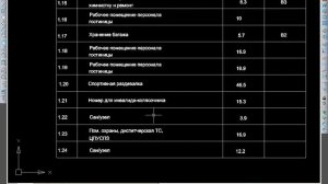 nanoCAD ОПС. Часть 2 Назначение этажа.avi