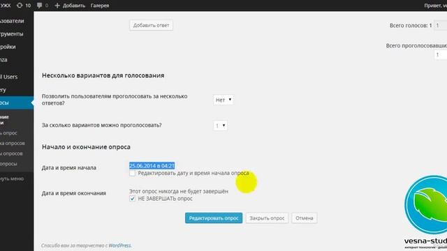 Работа с плагином голосований для Wordpress WP-Polls смотреть онлайн