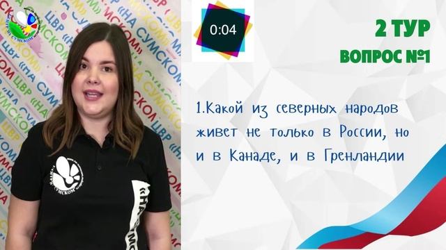 Викторина ко Дню народного единства смотреть онлайн