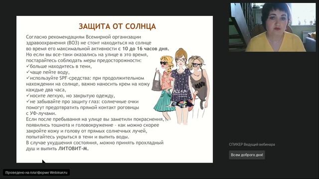 Готовимся к летнему сезону с продукцией фирмы "НОВЬ" смотреть онлайн