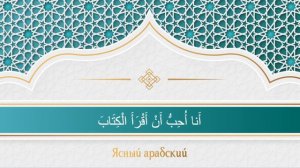 Арабский язык. Аудирование. Уроки 1-5