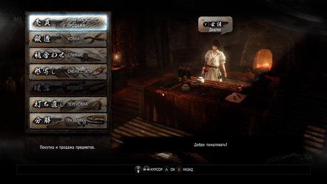 Nioh гайд для начинающих игроков ,  как сделать прохождение игры комфортным ! ч.3