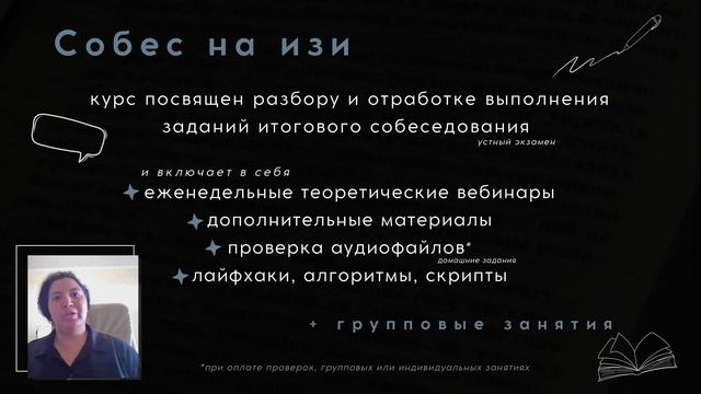 Описание курсов подготовки ОГЭ по РУССКОМУ ЯЗЫКУ смотреть онлайн