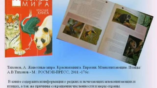И все они создания природы смотреть онлайн