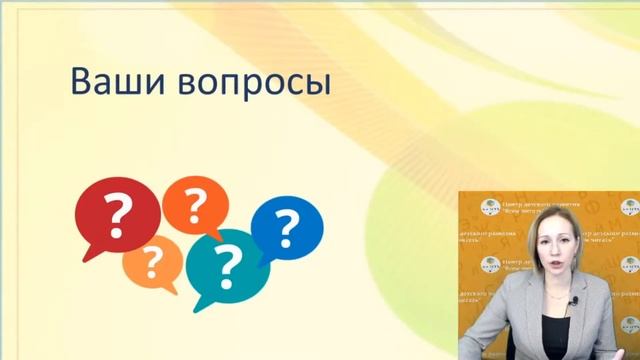 Нужно ли поправлять ребенка при чтении смотреть онлайн
