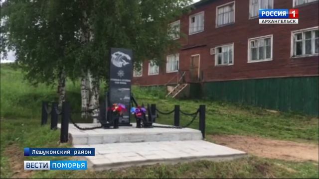 В Лешуконском появился памятный знак речникам и путейцам смотреть онлайн