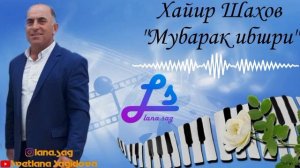 Хайир Шахов_Мубарак Ибшри 2022