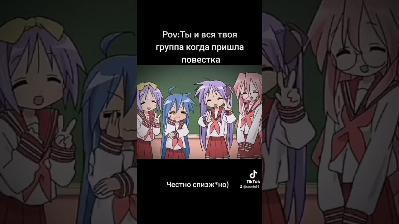 Сво Тян #anime #funny #jokes#shorts смотреть онлайн
