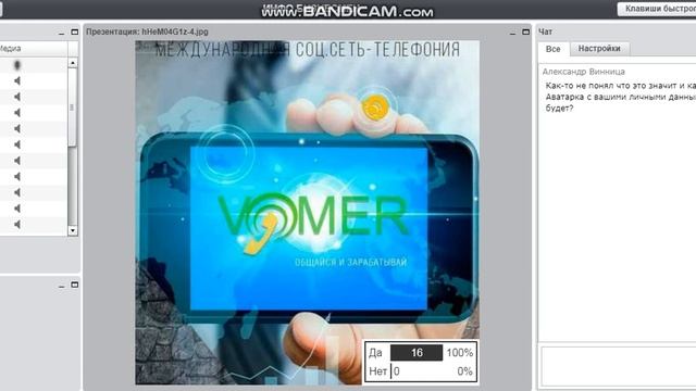 5.Техническая характеристика Вомера, занятие 2, 5 смотреть онлайн