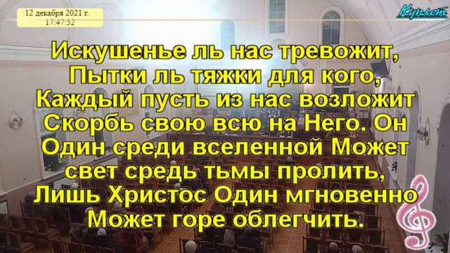Песнь возрождения 589 - Что за Друга мы имеем смотреть онлайн