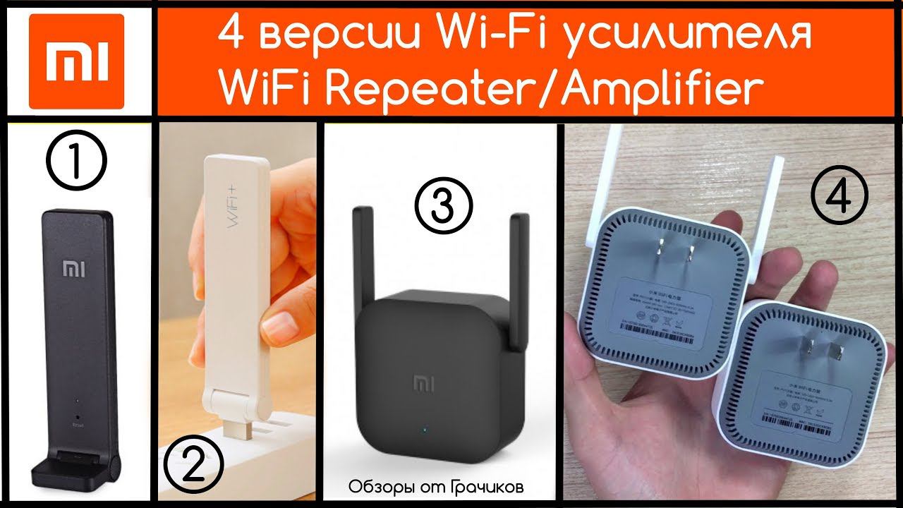 Обзор Всех 4-х Xiaomi WiFi Repeater + Тесты + Опыт Использования смотреть онлайн