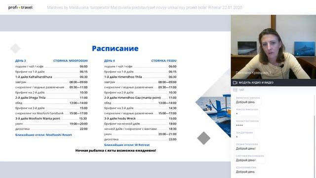 Maldives By Maldiviana: туроператор Мальдивиана представляет новый уникальный проект