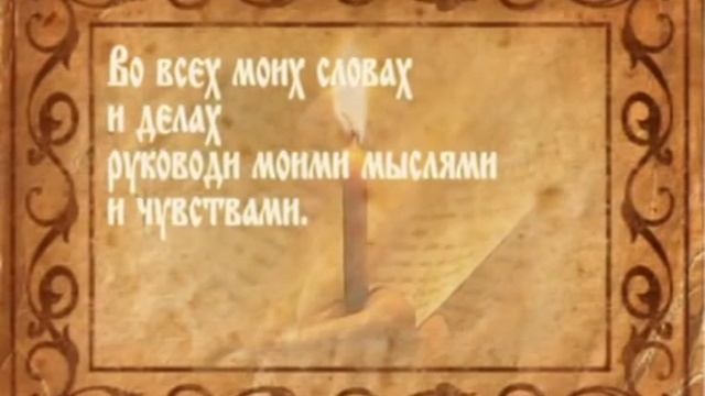Молитва оптинских старцев смотреть онлайн