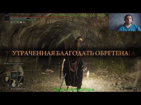 Elden Ring Зверочеловек из Фарум Азула смотреть онлайн