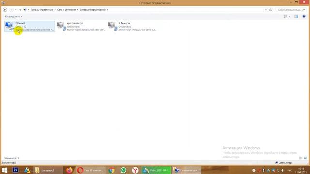 Как узнать израсходованный трафик на windows 8 без программ смотреть онлайн
