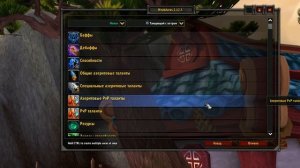 WeakAuras 2 Настройка / Гайд — Обновление (WeakAuras Companion)