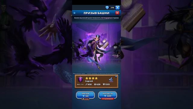 призыв Башни Магии в Empires & Puzzles,в етом месяце больше не призываю,вот ето улов🧐🙃 смотреть онлайн