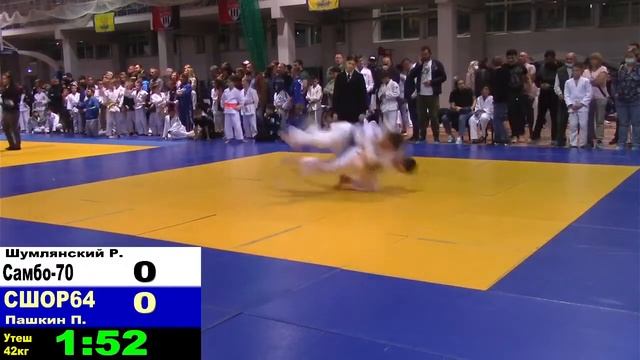 42 Шумлянский Пашкин Самбо 70 СШОР64 смотреть онлайн