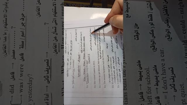 secondary 3 unit 1 past simple tense смотреть онлайн