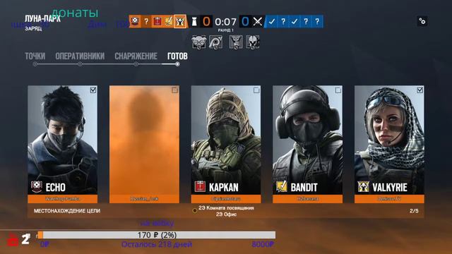 Tom Clancy's Rainbow Six Siege радуга стрим НУЖНО ПОДНЯТЬ РЕЙТИНГ смотреть онлайн