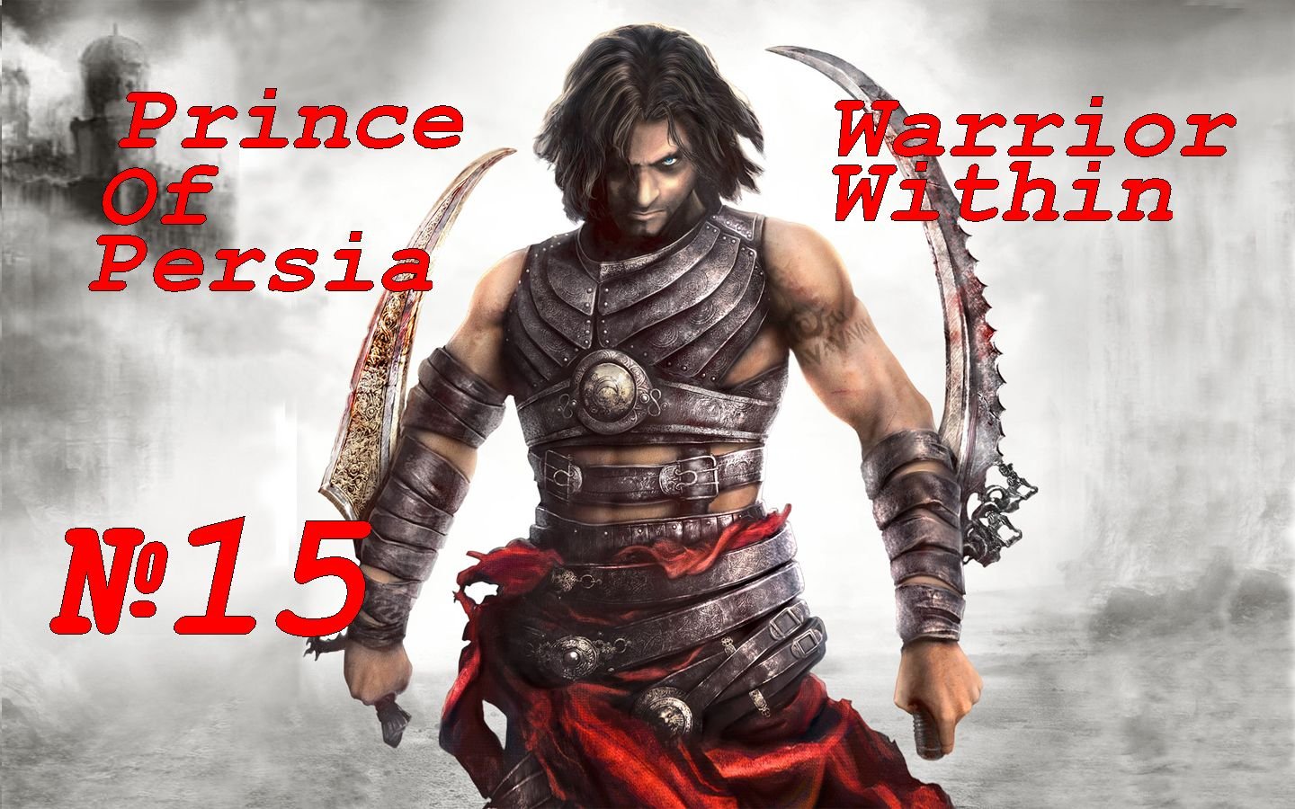 Prince Of Persia Warrior Within выпуск №15