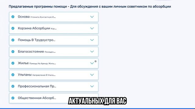 "Личный кабинет" на сайте Министерства алии и интеграции смотреть онлайн