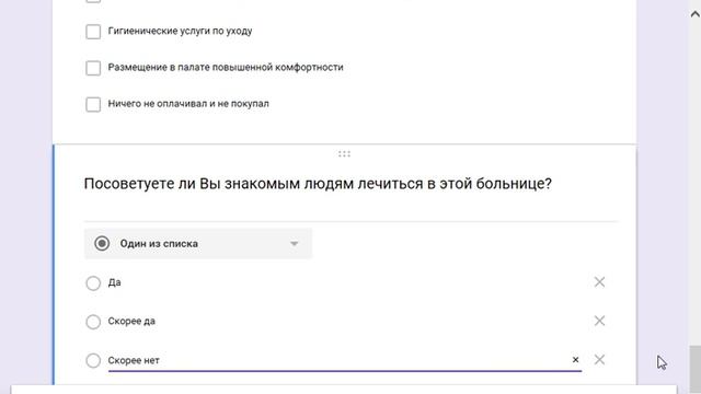 Использование Google Форм для анкетирования через Интернет смотреть онлайн