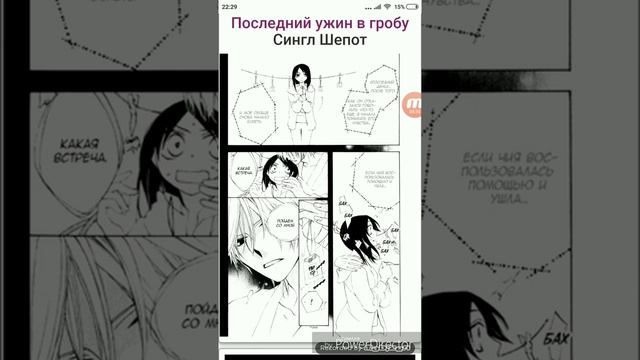 Озвучка манги | Шепот | Сингл смотреть онлайн